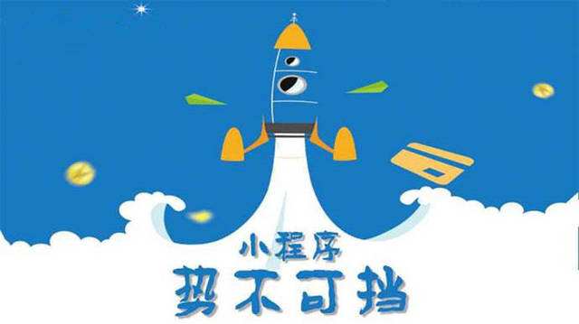 阜康微信小程序开发如何助力传统零售商突破经营难题
