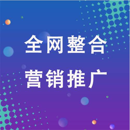 阜康企业网络推广老是没有客户的原因是什么呢