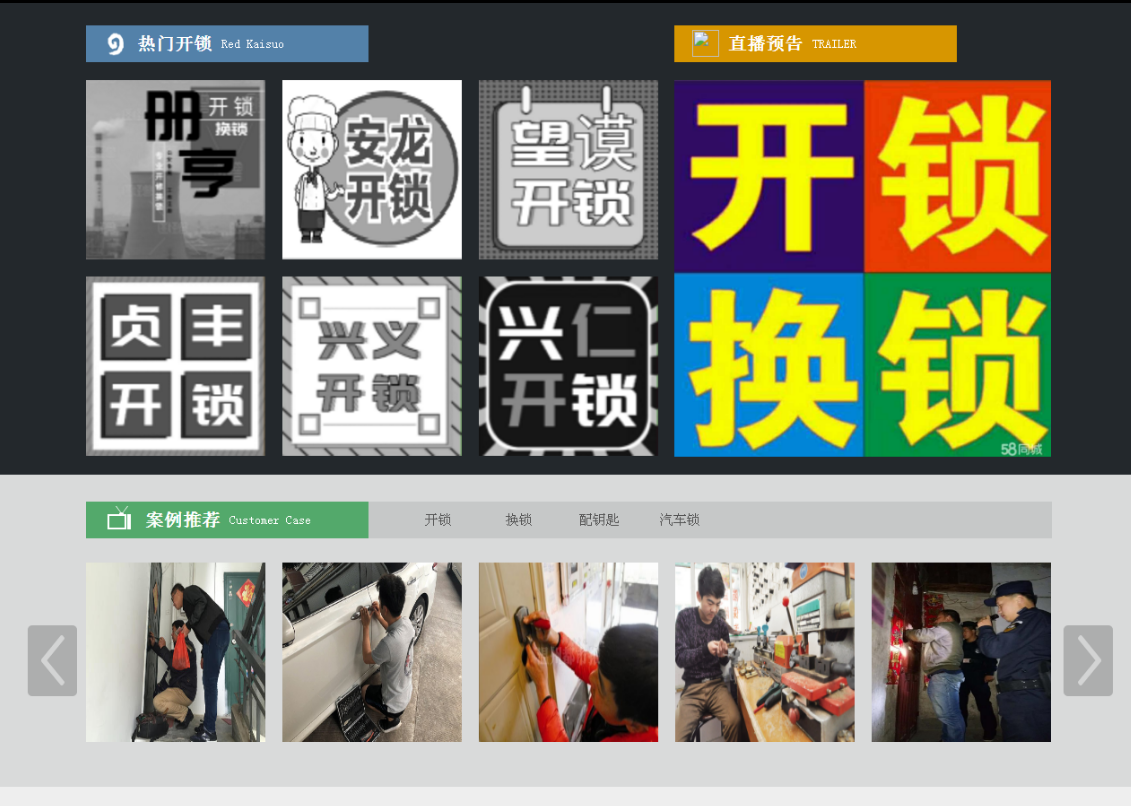 阜康黔西南开锁网门户网站